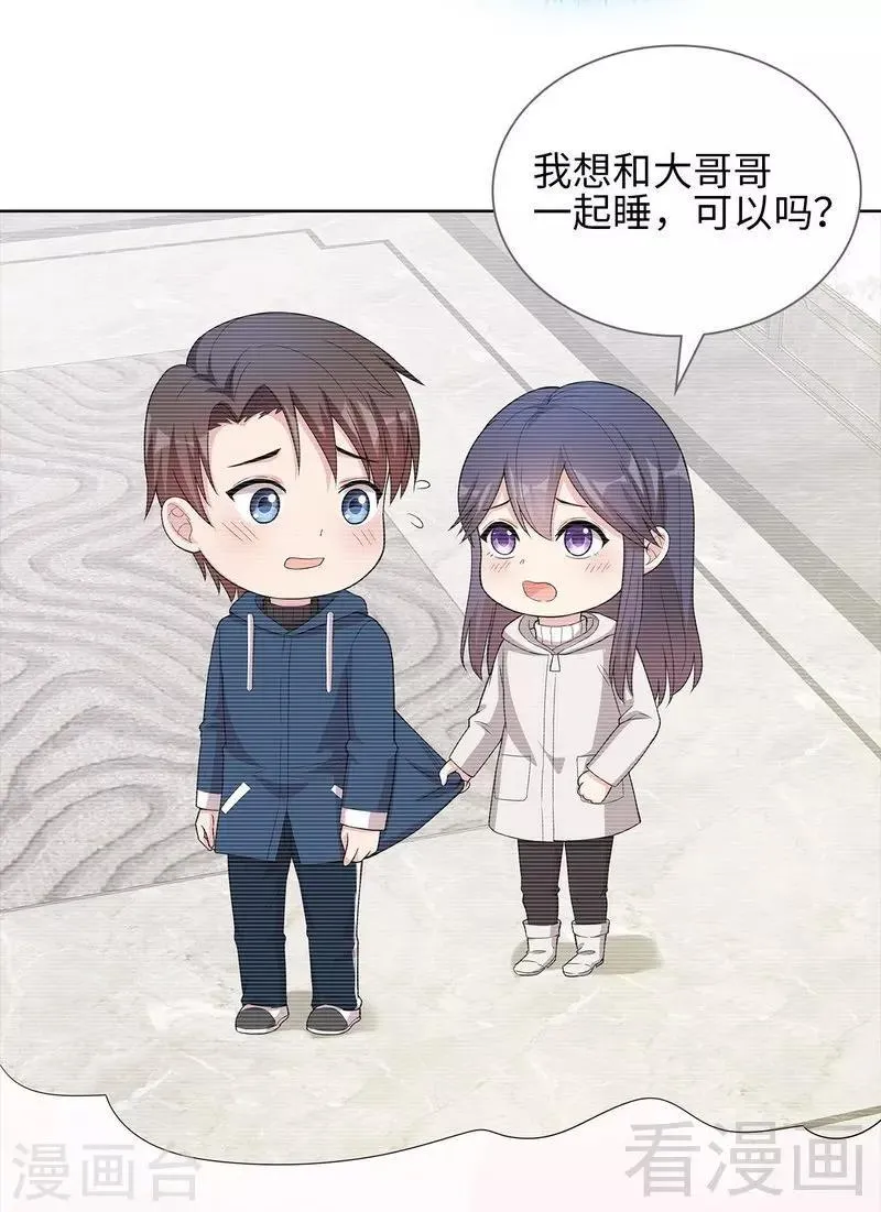 第95话 惊魂一刻 第48页