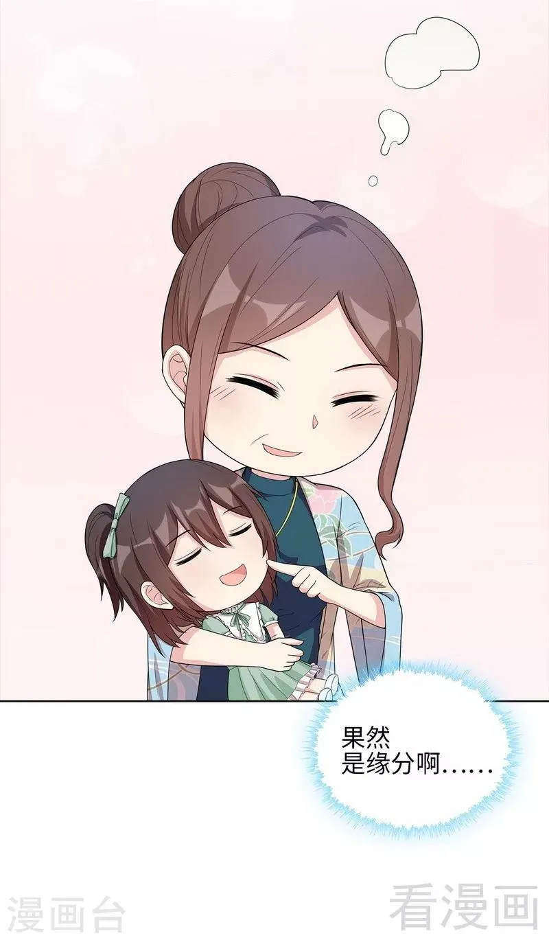 第95话 惊魂一刻 第49页