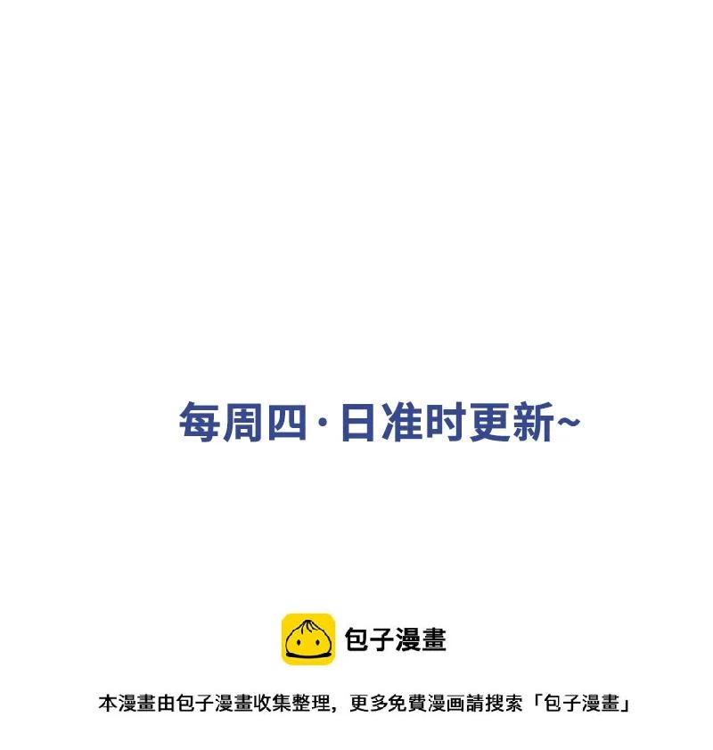 第95话 惊魂一刻 第50页