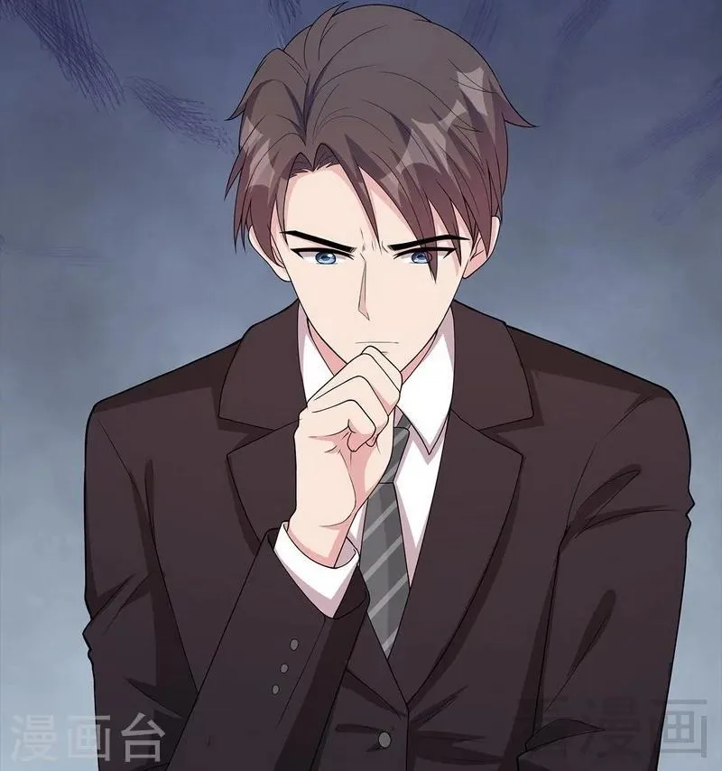 第94话 慕总在线教你追人 第7页