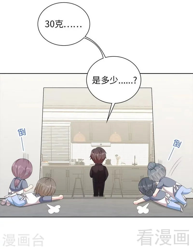 第94话 慕总在线教你追人 第9页