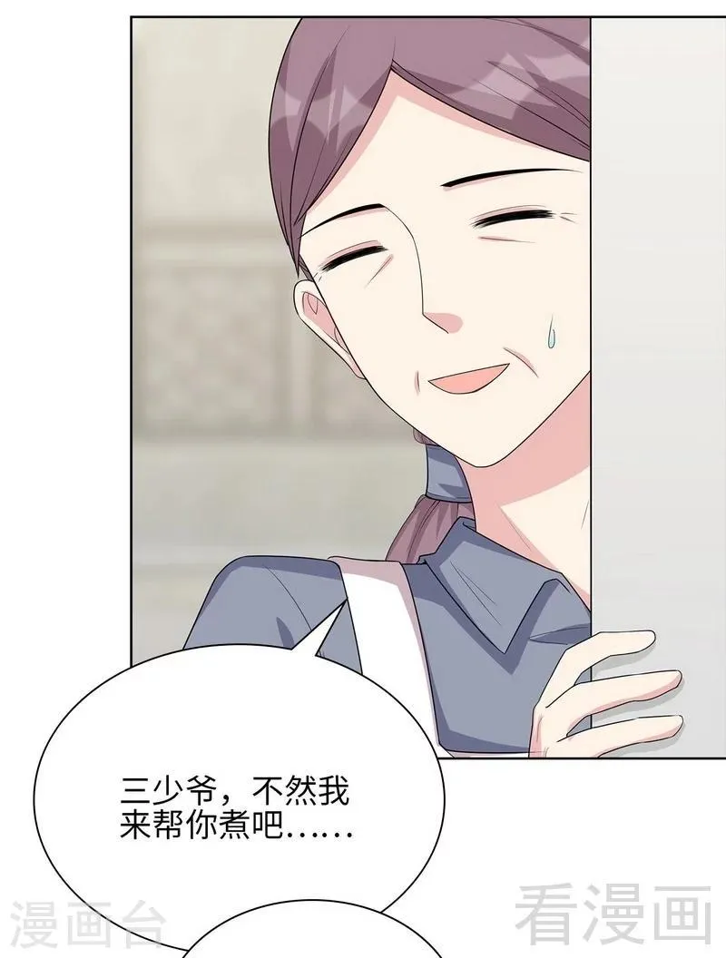 第94话 慕总在线教你追人 第10页