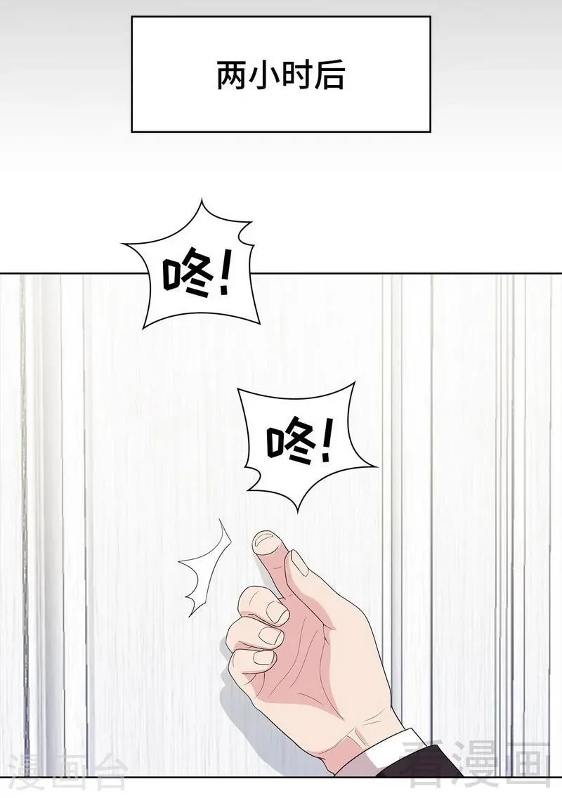 第94话 慕总在线教你追人 第13页