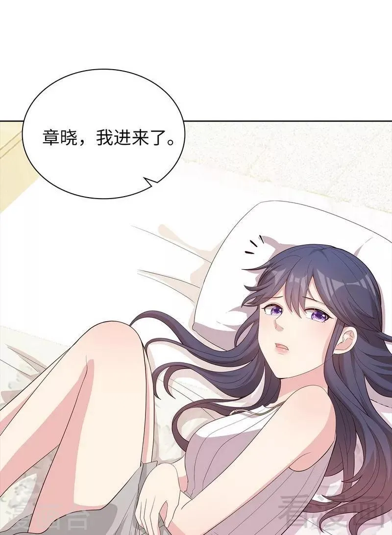 第94话 慕总在线教你追人 第14页