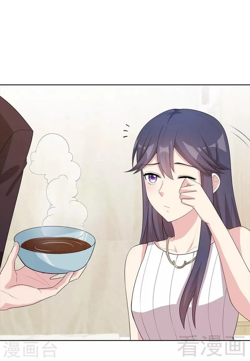 第94话 慕总在线教你追人 第16页