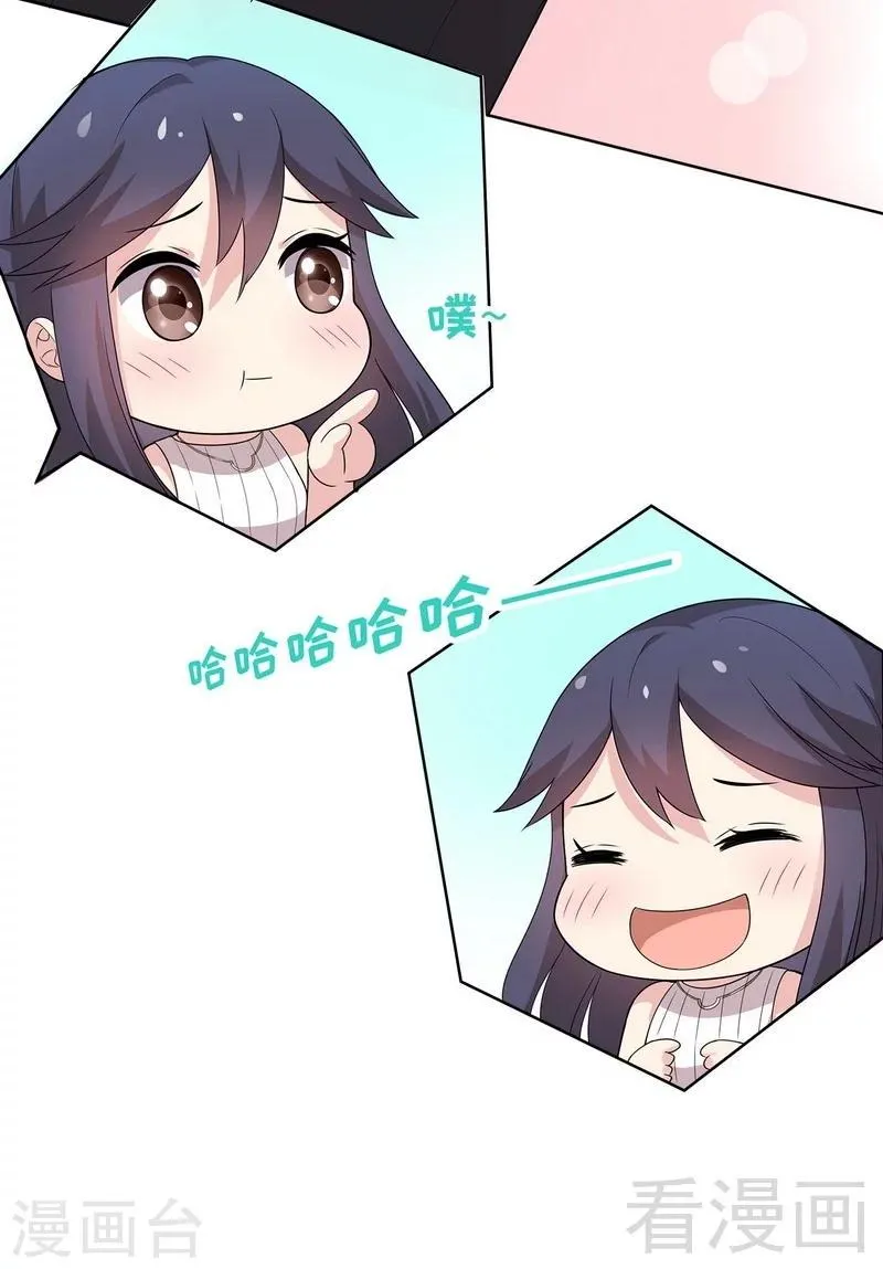 第94话 慕总在线教你追人 第19页
