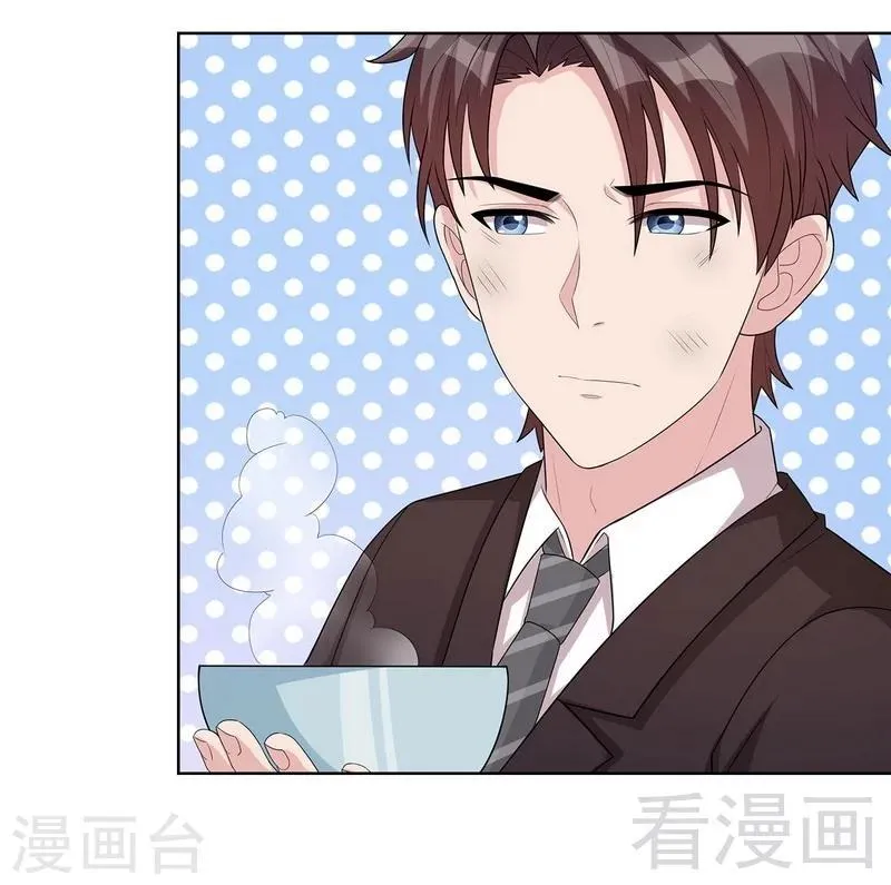 第94话 慕总在线教你追人 第23页