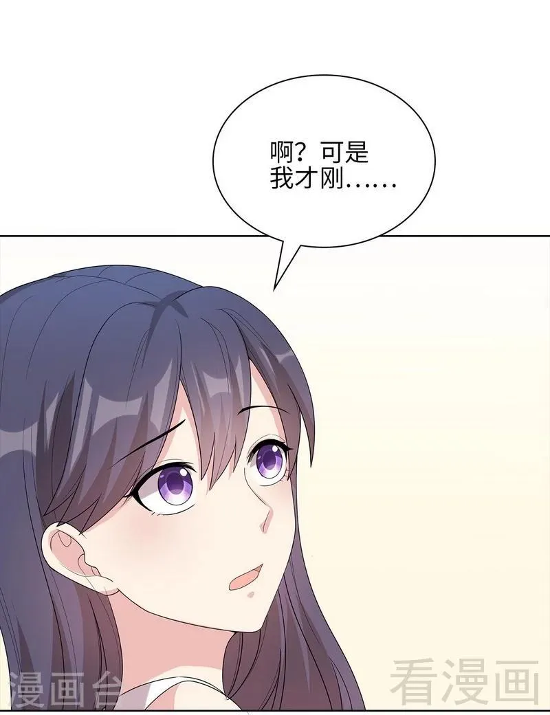 第94话 慕总在线教你追人 第34页
