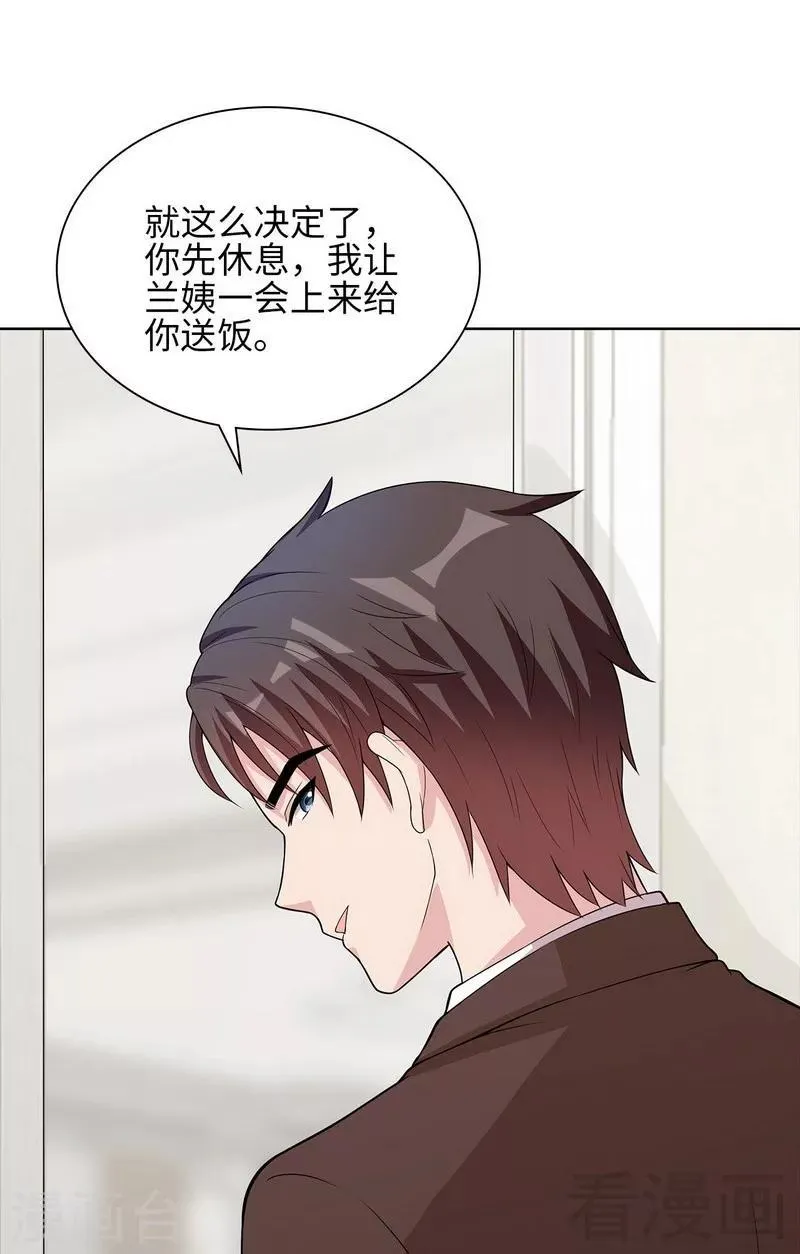 第94话 慕总在线教你追人 第36页