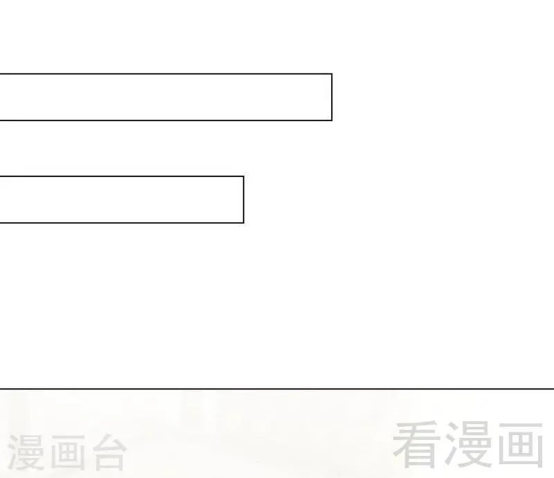 第94话 慕总在线教你追人 第42页