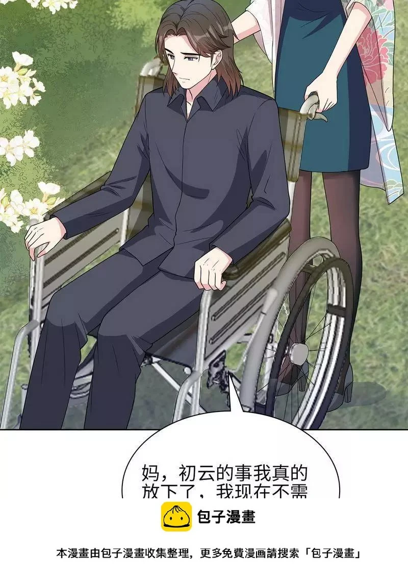 第94话 慕总在线教你追人 第50页