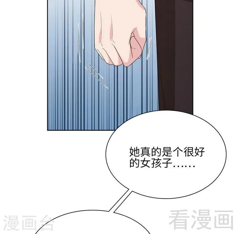 第94话 慕总在线教你追人 第53页