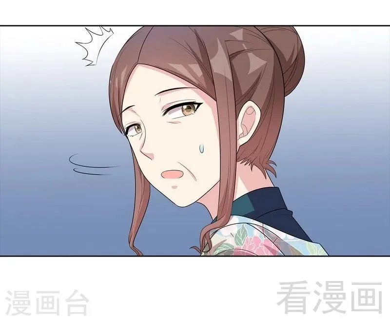 第94话 慕总在线教你追人 第55页