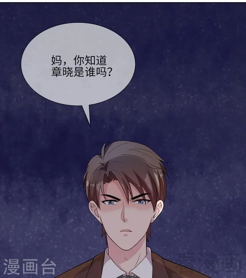 第94话 慕总在线教你追人 第56页