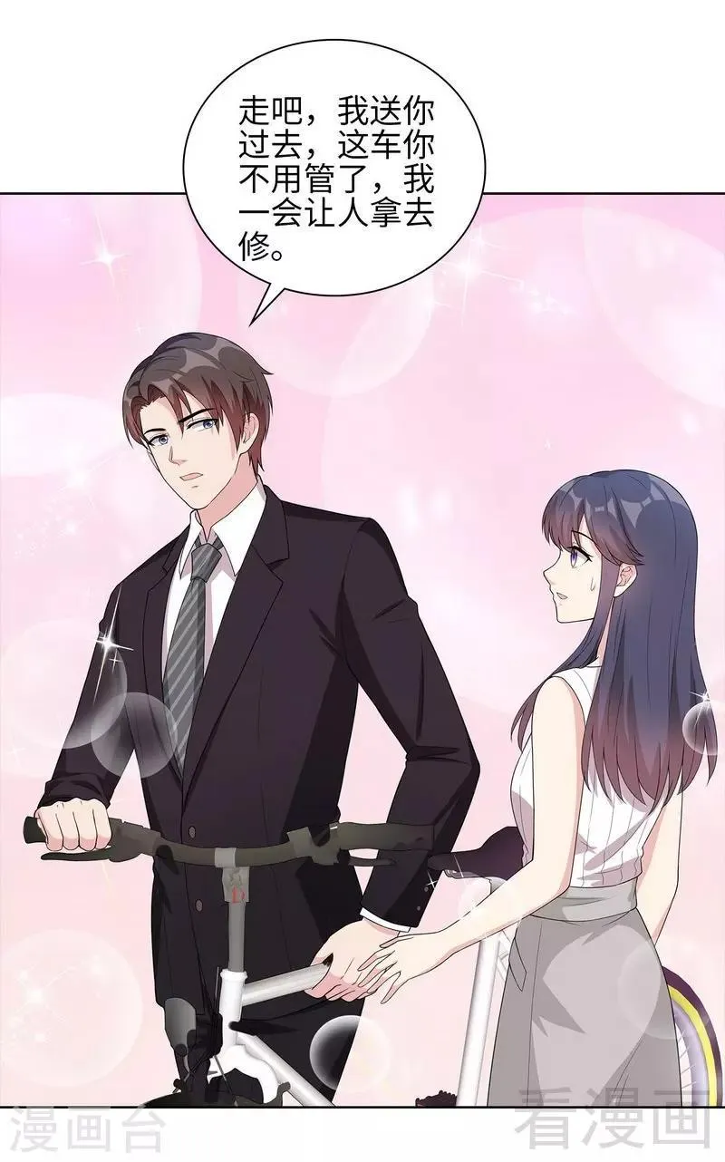 第92话 虚惊一场 第4页