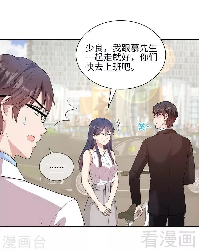 第92话 虚惊一场 第7页