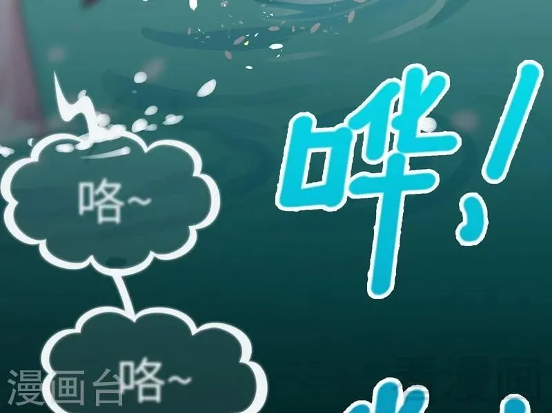 第92话 虚惊一场 第22页