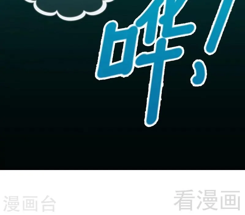 第92话 虚惊一场 第23页