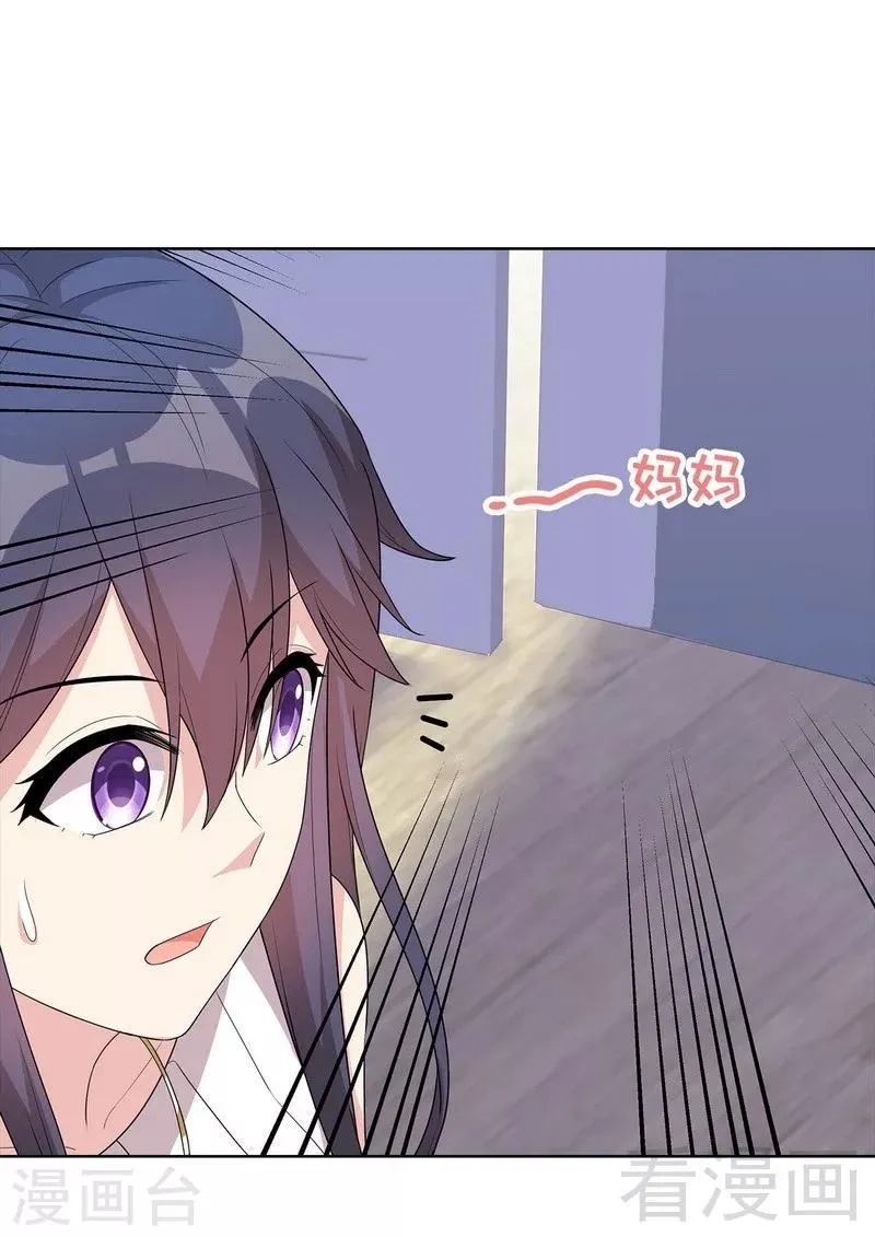 第92话 虚惊一场 第34页