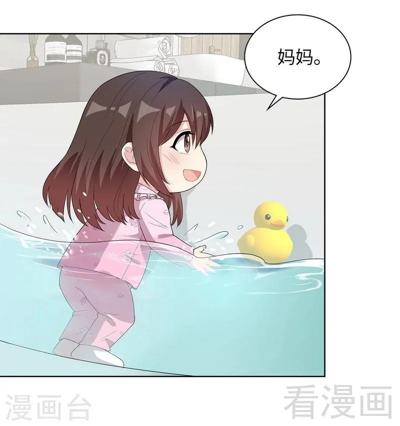 第92话 虚惊一场 第37页
