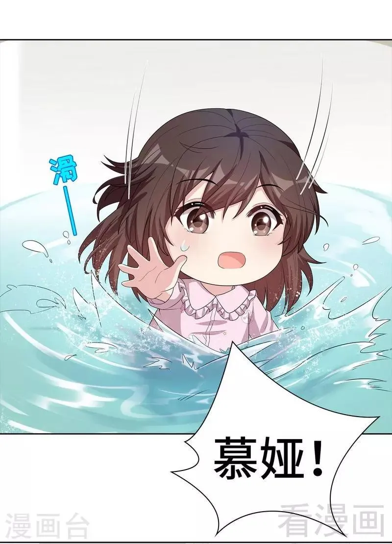 第92话 虚惊一场 第38页
