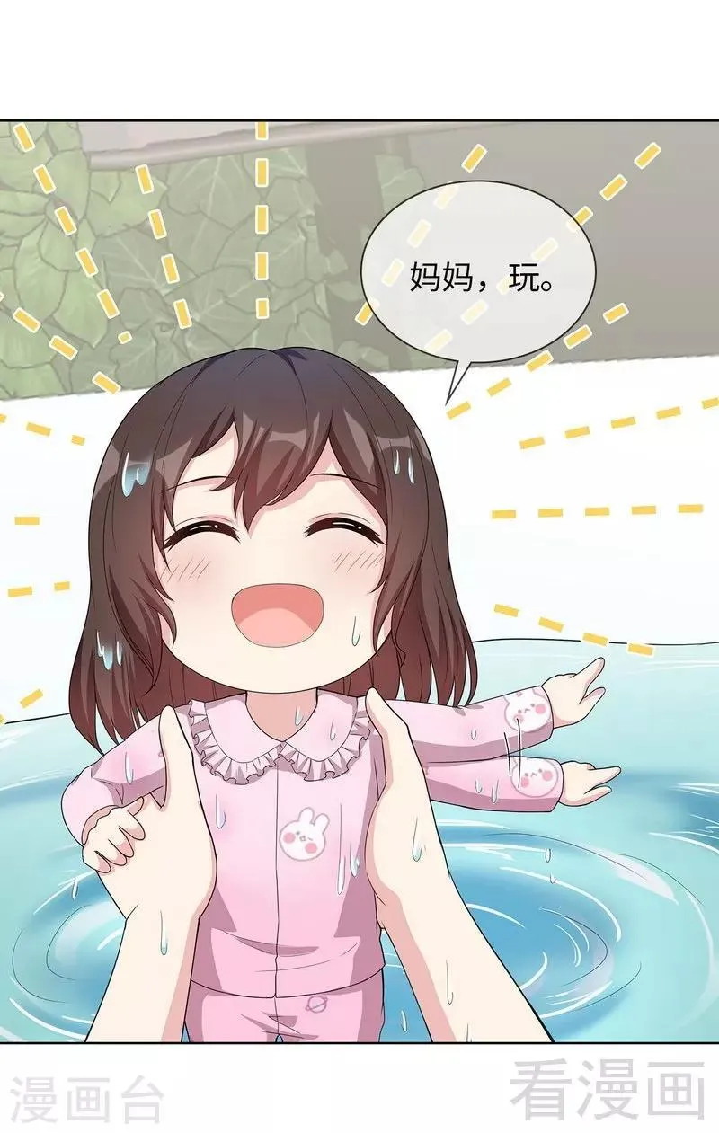 第92话 虚惊一场 第40页
