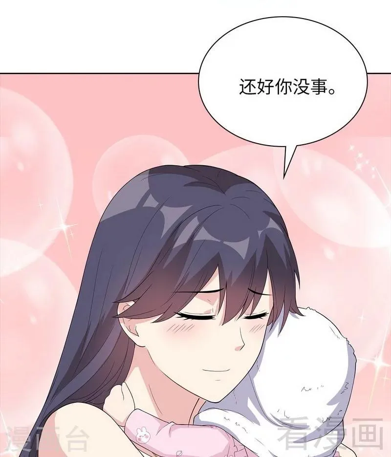 第92话 虚惊一场 第44页