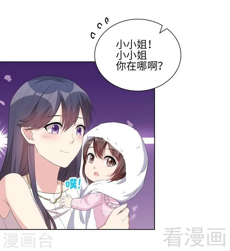第92话 虚惊一场 第46页