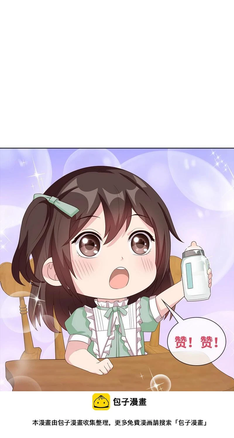 第92话 虚惊一场 第48页