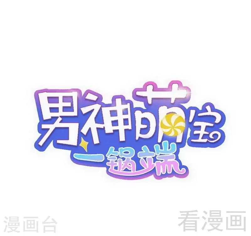 第90话 用心良苦 第1页
