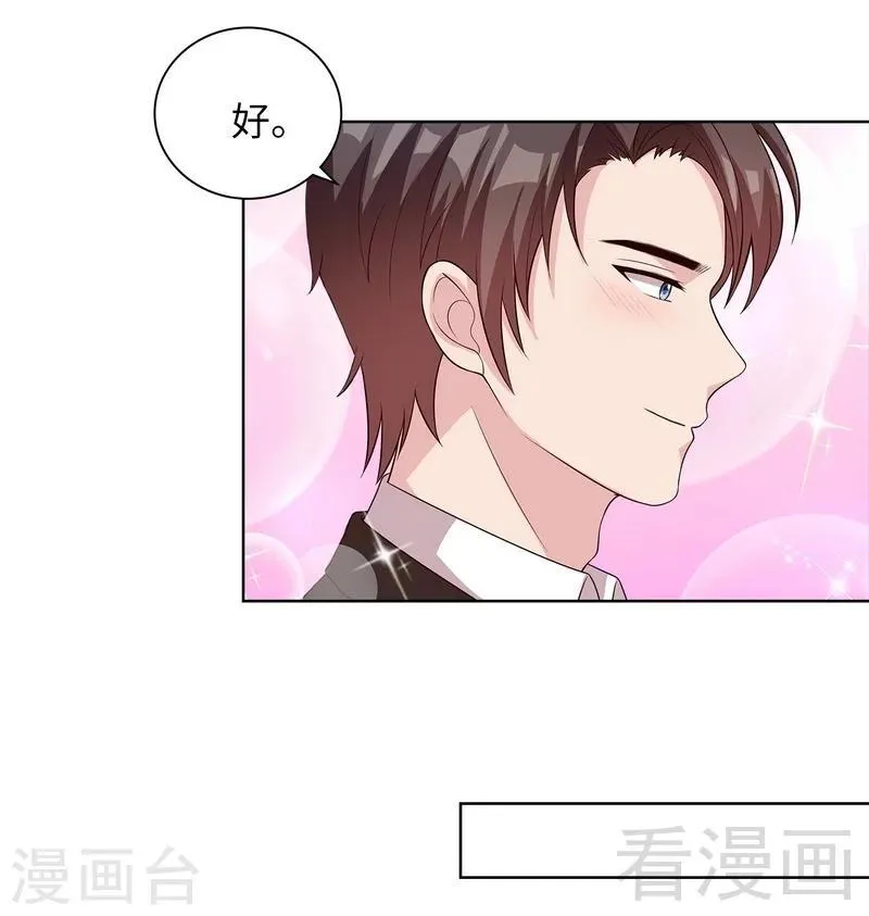 第90话 用心良苦 第6页