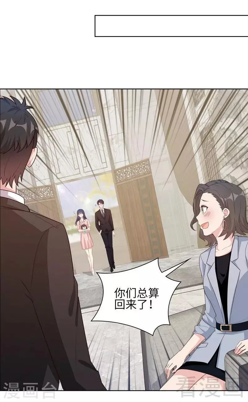 第90话 用心良苦 第7页