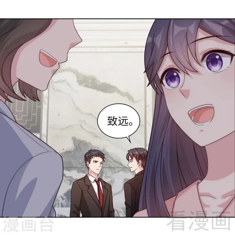 第90话 用心良苦 第9页