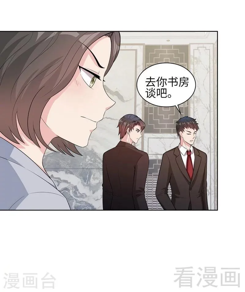 第90话 用心良苦 第10页
