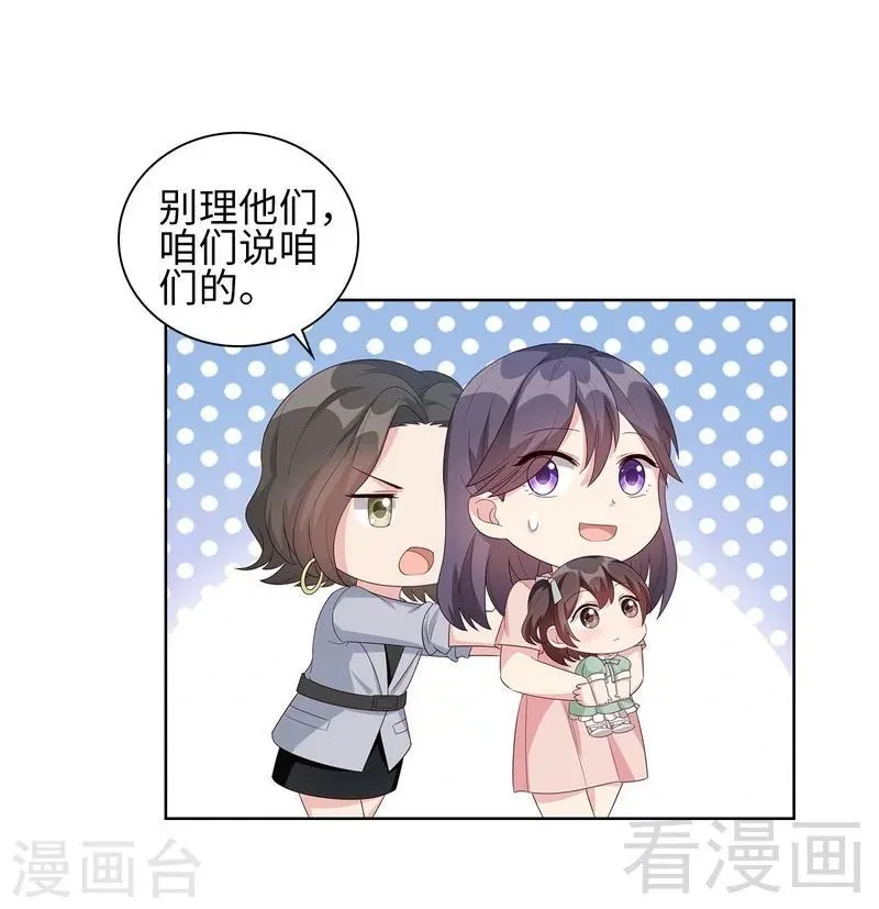 第90话 用心良苦 第11页