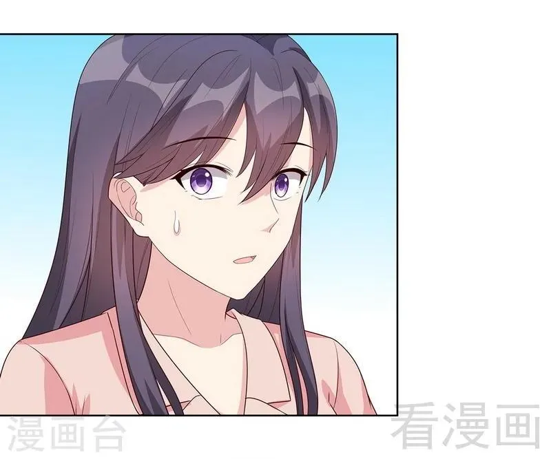 第90话 用心良苦 第14页