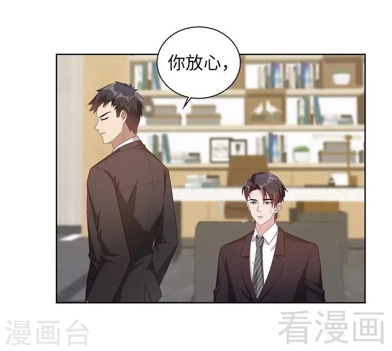 第90话 用心良苦 第26页
