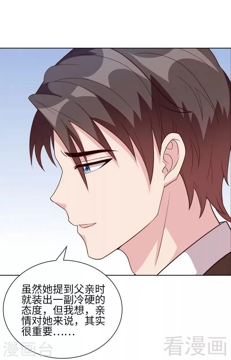 第90话 用心良苦 第29页