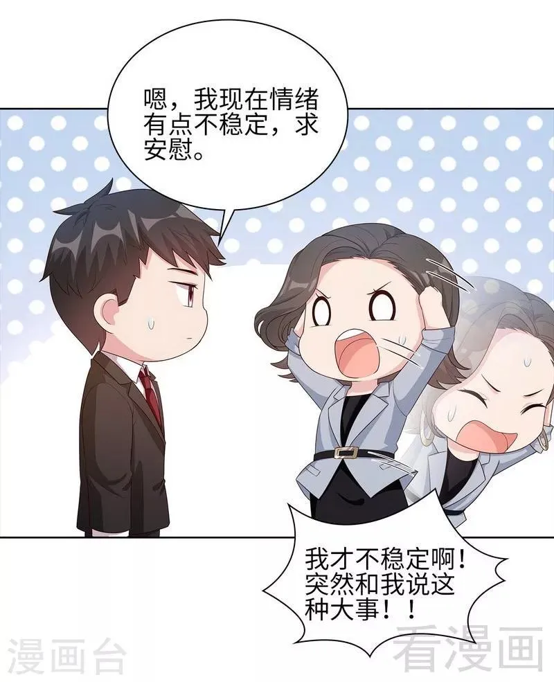 第90话 用心良苦 第40页