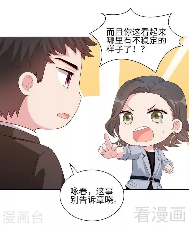 第90话 用心良苦 第41页