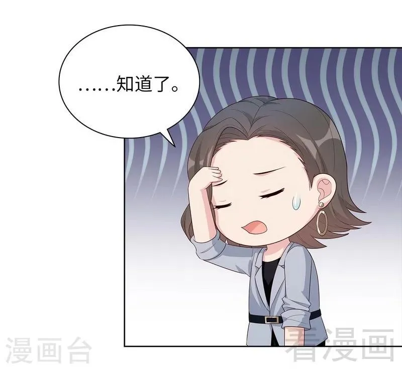 第90话 用心良苦 第42页