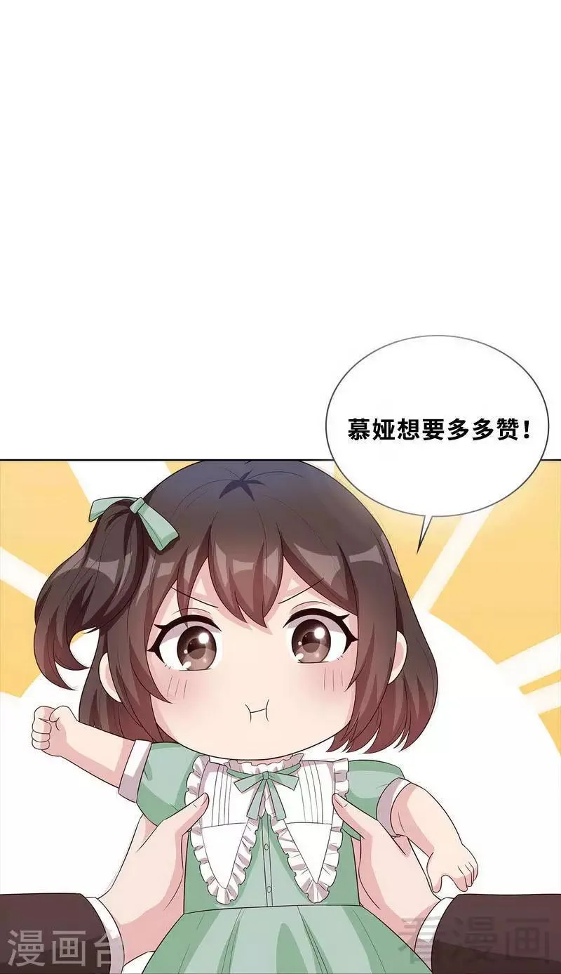 第90话 用心良苦 第45页