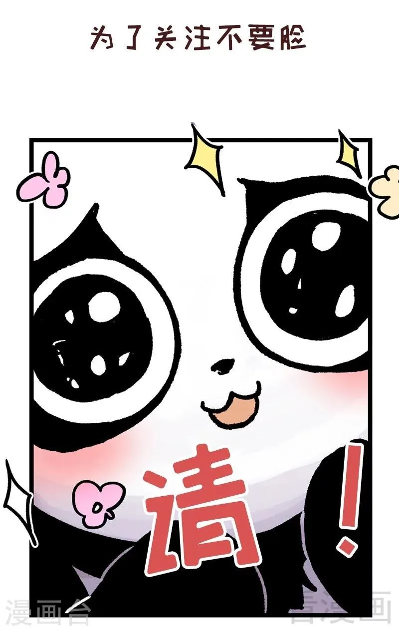 第90话 用心良苦 第52页