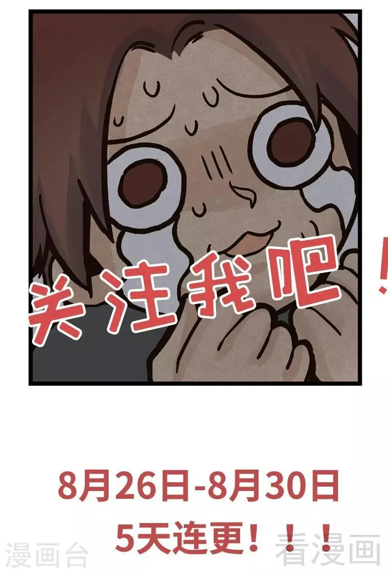 第90话 用心良苦 第53页
