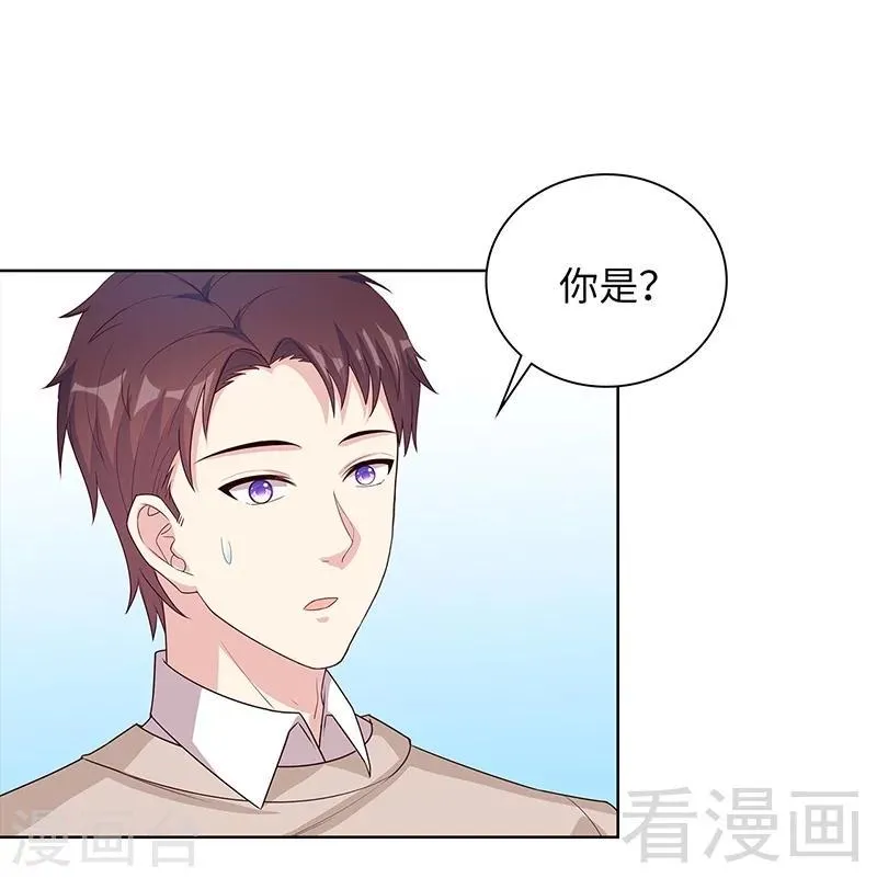 第88话 “霸道总裁”上线中 第11页