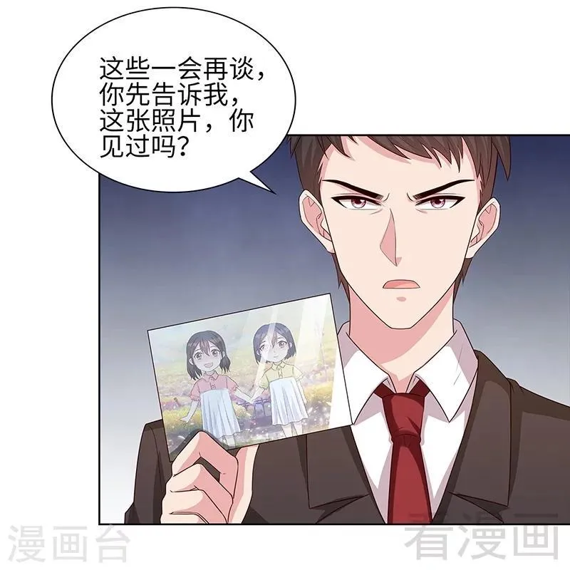 第88话 “霸道总裁”上线中 第12页
