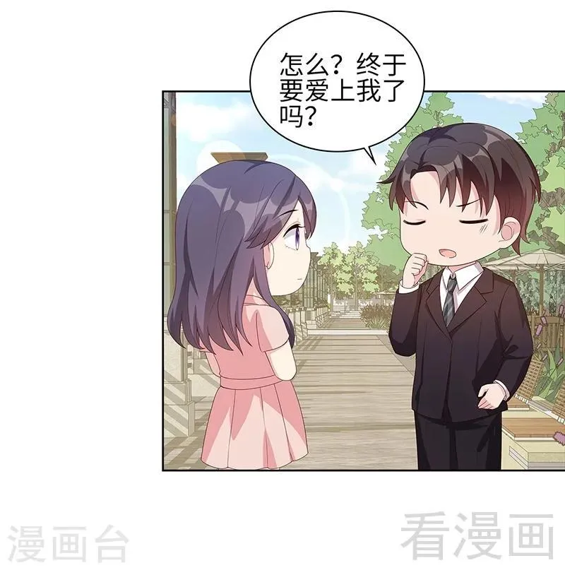 第88话 “霸道总裁”上线中 第30页