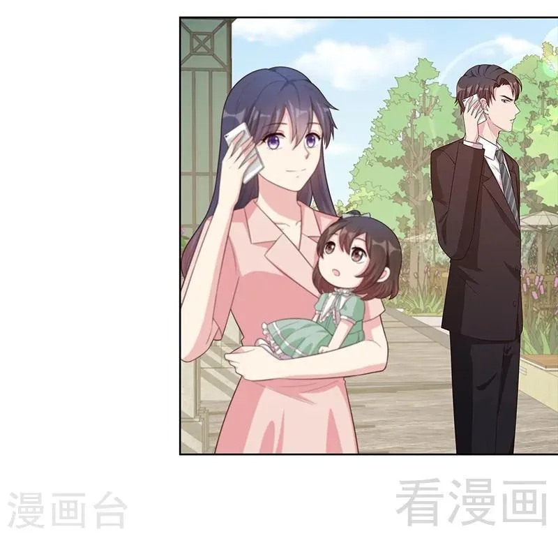 第88话 “霸道总裁”上线中 第37页