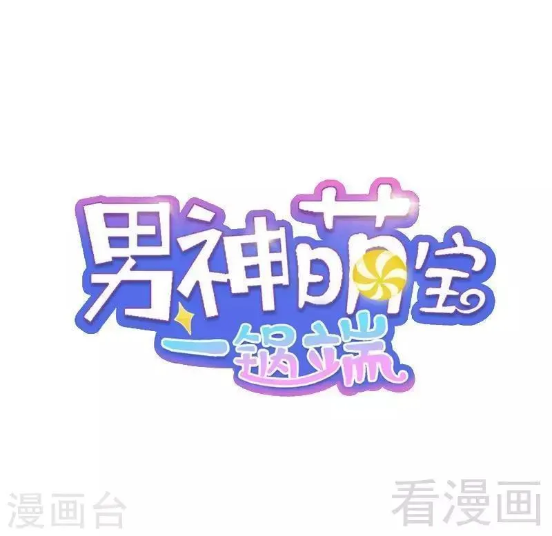 第89话 喜欢怎会没有缘由 第1页