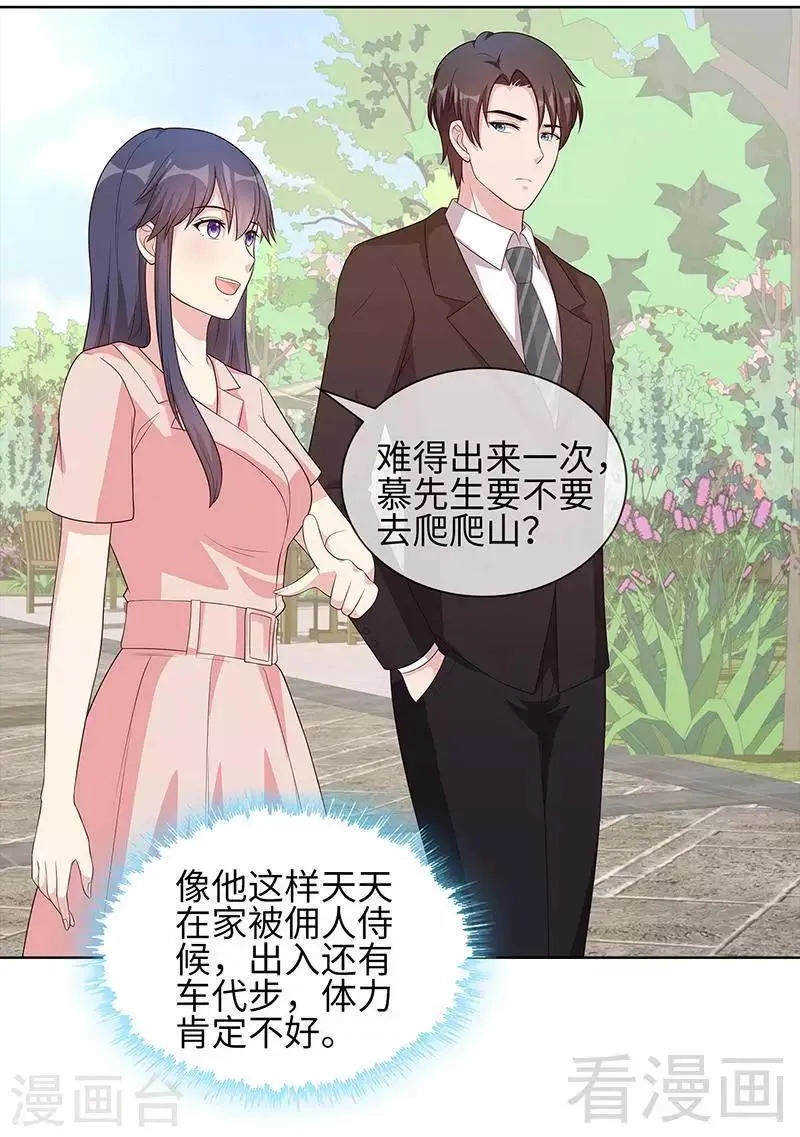 第89话 喜欢怎会没有缘由 第6页